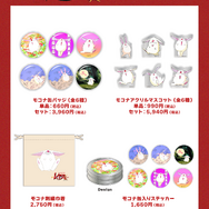 TVアニメ『魔法騎士レイアース』ヴィレッジヴァンガード限定アイテムが登場「モナコシリーズ」（C）CLAMP・ST/講談社・TMS