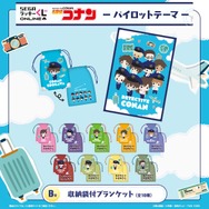 B賞：収納袋付ブランケット