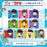 F賞：トラベルステッカー