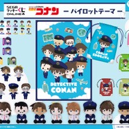 セガ ラッキーくじオンライン「名探偵コナン ―パイロットテーマ―」