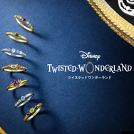 『ディズニー ツイステッドワンダーランド』コレクションジュエリー