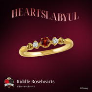 リドル・ローズハート　リング