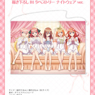 TVスペシャルアニメ『五等分の花嫁＊』描き下ろしB1タペストリー ナイトウェアver.（C）春場ねぎ・講談社／「五等分の花嫁＊」製作委員会