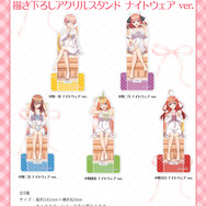 TVスペシャルアニメ『五等分の花嫁＊』描き下ろしアクリルスタンド ナイトウェアver.（C）春場ねぎ・講談社／「五等分の花嫁＊」製作委員会