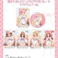TVスペシャルアニメ『五等分の花嫁＊』描き下ろしビジュアルアクリルプレート ナイトウェアver.（C）春場ねぎ・講談社／「五等分の花嫁＊」製作委員会