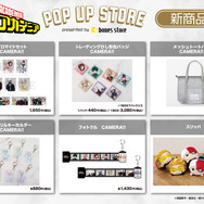 TVアニメ『僕のヒーローアカデミア』POP UP STORE presented by bones storeが開催。新グッズ（C）堀越耕平／集英社・僕のヒーローアカデミア製作委員会