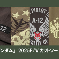 TVアニメ『機動戦士ガンダム』STRICT-G 新作ラインナップ（C）創通・サンライズ