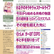 【編集部ブログ】表紙＆巻頭特集は『わたなれ』！第2特集に『ばっどがーる』が登場―メガミマガジン11月号は9月30日発売