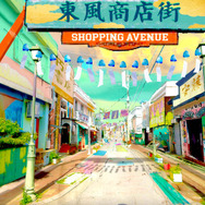 実写映画『WIND BREAKER／ウィンドブレイカー』コンセプトアート（東風商店街）