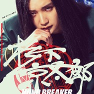 『WIND BREAKER／ウィンドブレイカー』キャラポスター_杉下京太郎