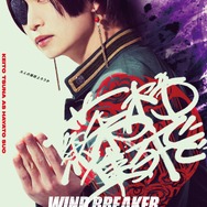 『WIND BREAKER／ウィンドブレイカー』キャラポスター_蘇枋隼飛