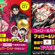 TVアニメ『ダンダダン』×モンスト開催記念フォロー&引用ポスト#タグ投稿キャンペーン