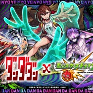 TVアニメ『ダンダダン』×『モンスターストライク』