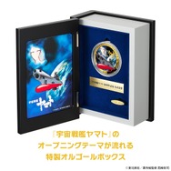 『宇宙戦艦ヤマト』 50周年記念  純金製大型公式カラー金貨