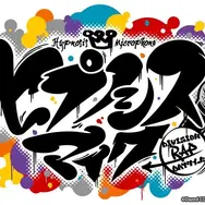 『ヒプノシスマイク-Dream Rap Battle-（ヒプドリ）』