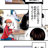 『銀魂 3年Z組銀八先生 とぅぅぅんん!!』