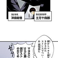 『銀魂 3年Z組銀八先生 とぅぅぅんん!!』