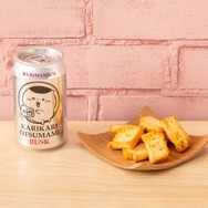 くりまんじゅうのおつまみカリカリラスク