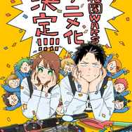 『幼稚園WARS』原作・千葉侑生先生お祝いイラスト