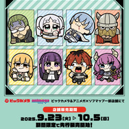 アニメ『葬送のフリーレン』× 大川ぶくぶ