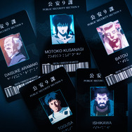 入場者プレゼント「公安9課」オリジナルIDカード（全5種）