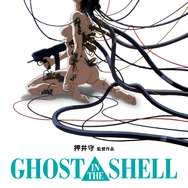 『GHOST IN THE SHELL/攻殻機動隊 4Kリマスター版』