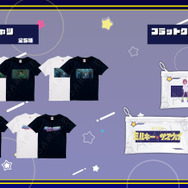 『銀河特急 ミルキー☆サブウェイ』グッズ