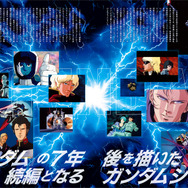 機動戦士Zガンダム大解剖