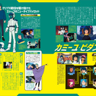 機動戦士Zガンダム大解剖