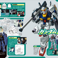 機動戦士Zガンダム大解剖