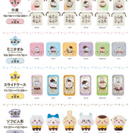 ココス×ちいかわ「ココスへようこそ！おいしいってしあわせキャンペーン」オリジナルコラボグッズ（C）nagano / chiikawa committee