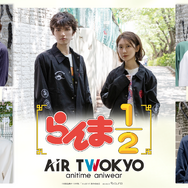 AIR TWOKYO『らんま1/2』グッズコレクション第2弾登場（C）高橋留美子・小学館／「らんま1/2」製作委員会