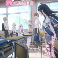 秋アニメ『顔に出ない柏田さんと顔に出る太田君』キービジュアル