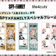 TVアニメ『SPY×FAMILY』韓国フォトプリント「人生4カット」（C）遠藤達哉／集英社・SPY×FAMILY製作委員会