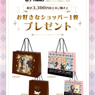 TVアニメ『SPY×FAMILY』POP UP SHOP特典ショッパー（C）遠藤達哉／集英社・SPY×FAMILY製作委員会