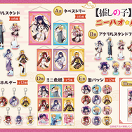 くじ引き堂「【推しの子】ニーハオ☆パンダくじ」（C）赤坂アカ×横槍メンゴ／集英社・【推しの子】製作委員会