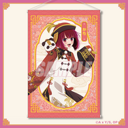 くじ引き堂「【推しの子】ニーハオ☆パンダくじ」A賞：タペストリー 有馬かな（C）赤坂アカ×横槍メンゴ／集英社・【推しの子】製作委員会