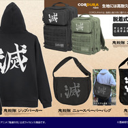 鬼滅の刃 グッズ 鬼滅の刃」鬼殺隊“滅”を背負え― 愈史郎の血鬼術の札もグッズに