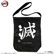 COSPA『鬼滅の刃』鬼殺隊 ショルダートート（C）吾峠呼世晴／集英社・アニプレックス・ufotable