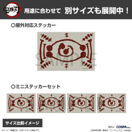 COSPA『鬼滅の刃』愈史郎の血鬼術の札 屋外対応ステッカー（C）吾峠呼世晴／集英社・アニプレックス・ufotable