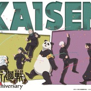 アニメ『呪術廻戦』5周年ビジュアル第2弾