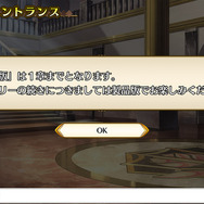 『五等分のプリンセス ～幻想と深淵と魔法学院～』体験版RTA終了画面