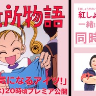 『ご近所物語』