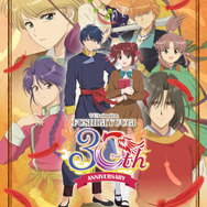 『ふしぎ遊戯』