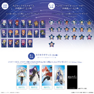 限定ノベルティー