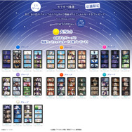 限定コラボグッズ