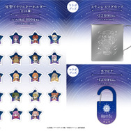 限定コラボグッズ