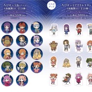 限定コラボグッズ