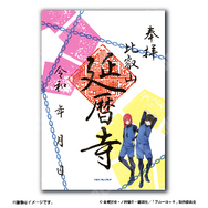 蜂楽 廻/千切 豹馬（比叡山 延暦寺)