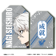 御守り　凪 誠士郎